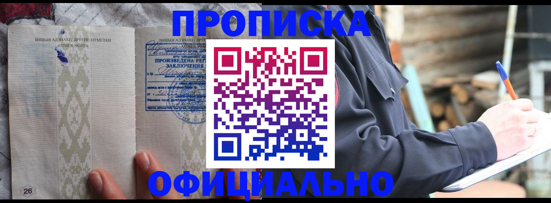 прописка паспорт в Сухиничи