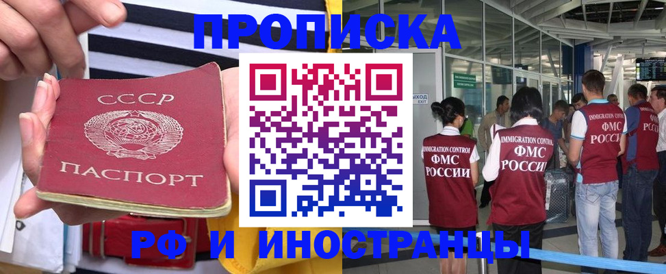 прописка 2025 в Сухиничи