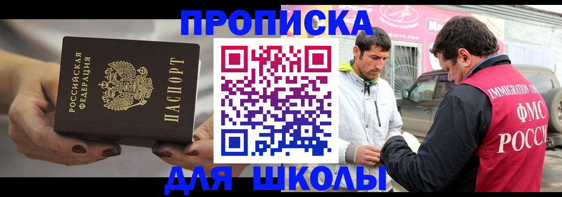 прописка 2025 в Сухиничи