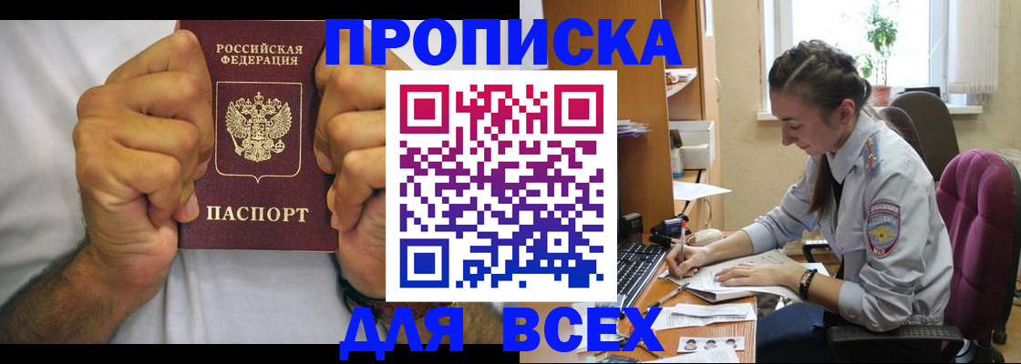 прописка для работы в Сухиничи
