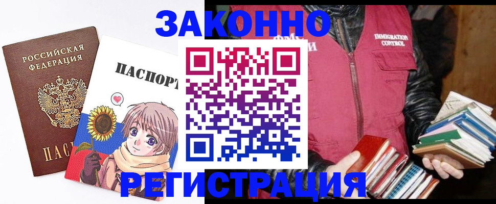 миграционный учет в Сухиничи