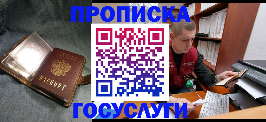 прописка регистрация в Сухиничи