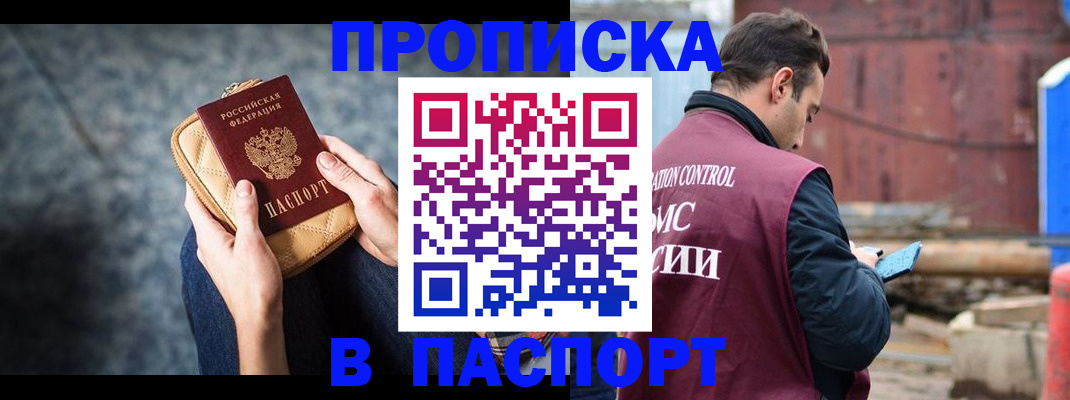 прописка для школы в Сухиничи