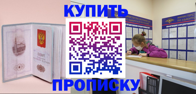 прописка для кредита в Сухиничи